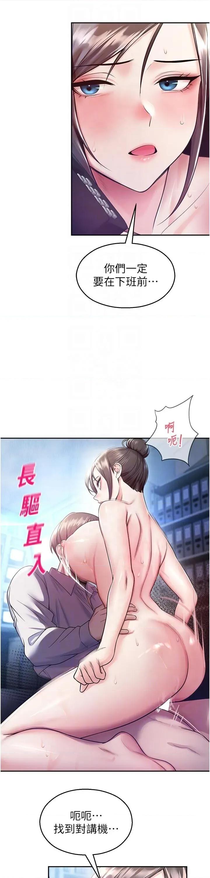 校園禁播角落 校園禁播角落第19話 這就是妳高潮的表情! 第24页