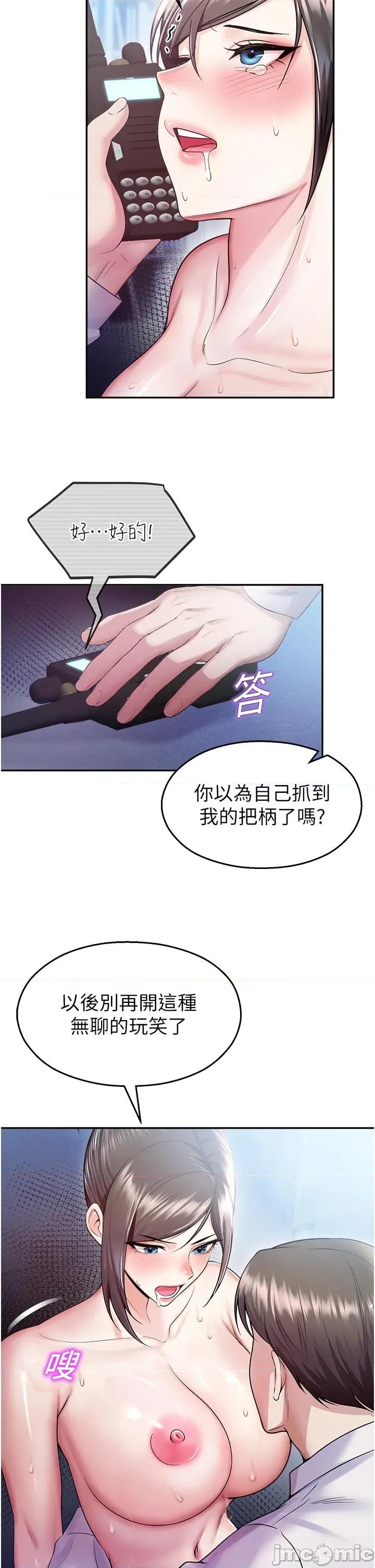 校園禁播角落 校園禁播角落第19話 這就是妳高潮的表情! 第25页