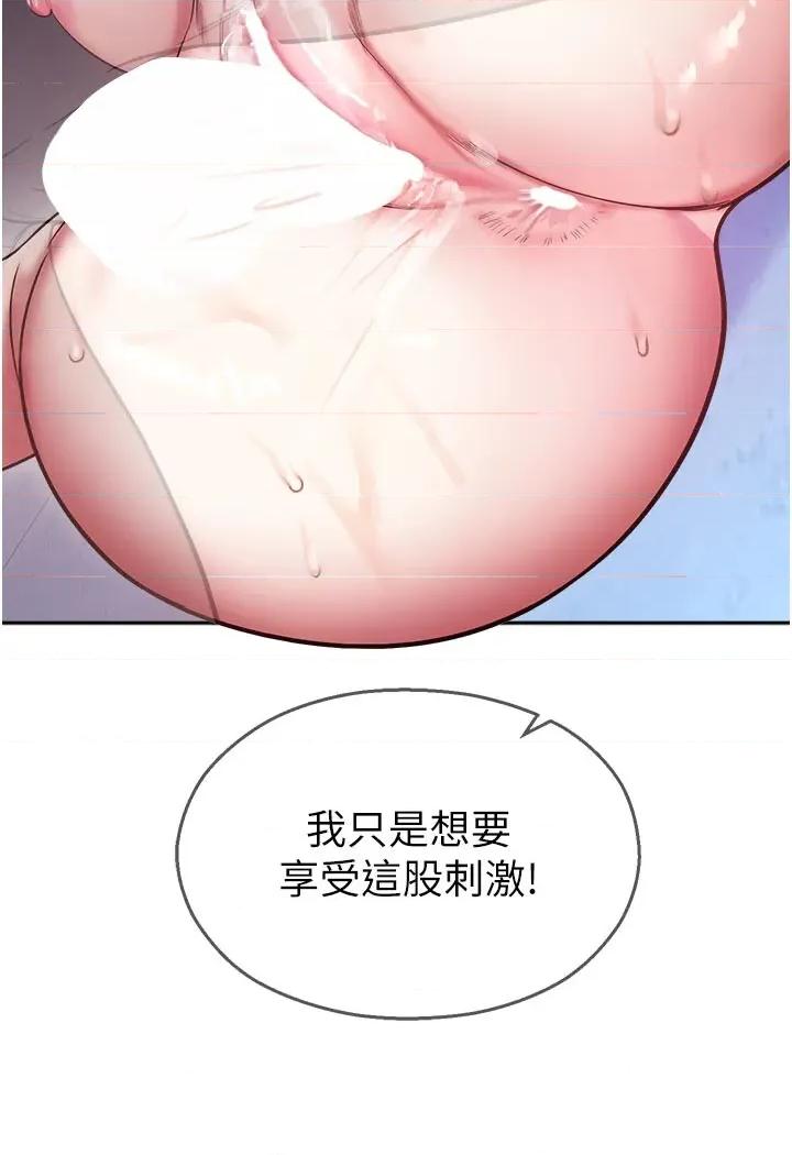 校園禁播角落 校園禁播角落第19話 這就是妳高潮的表情! 第27页