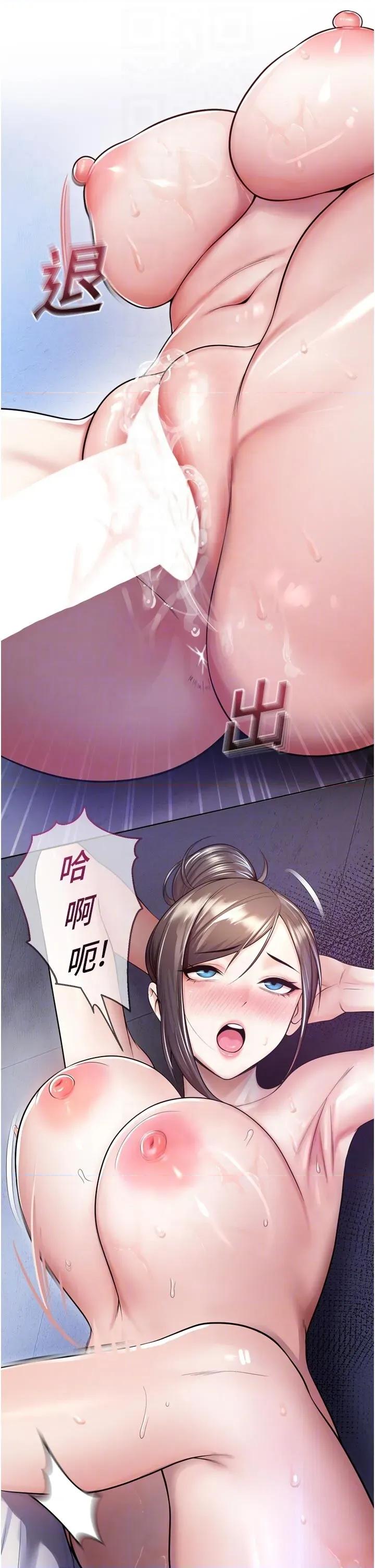 校園禁播角落 校園禁播角落第19話 這就是妳高潮的表情! 第28页