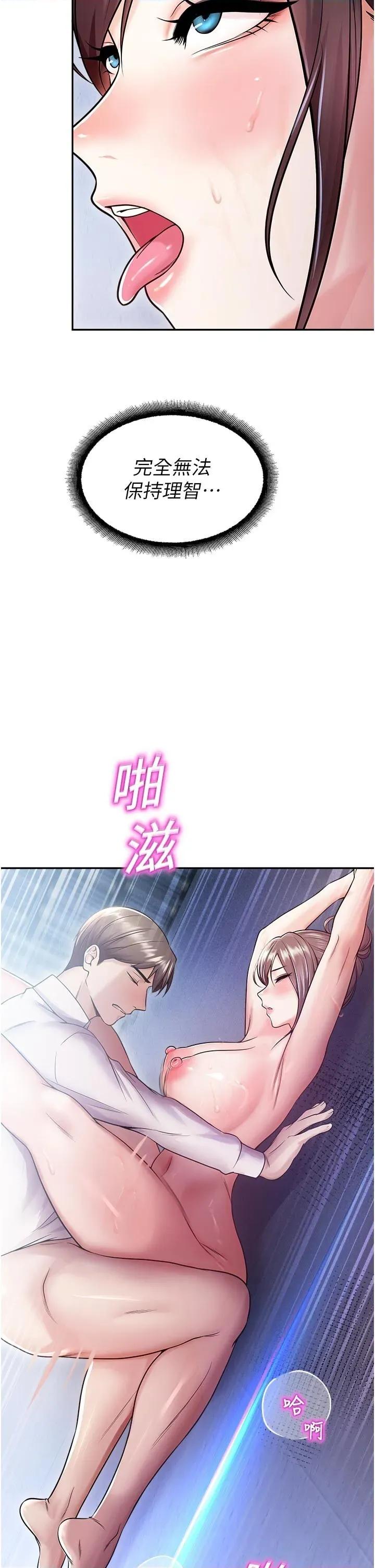 校園禁播角落 校園禁播角落第19話 這就是妳高潮的表情! 第33页