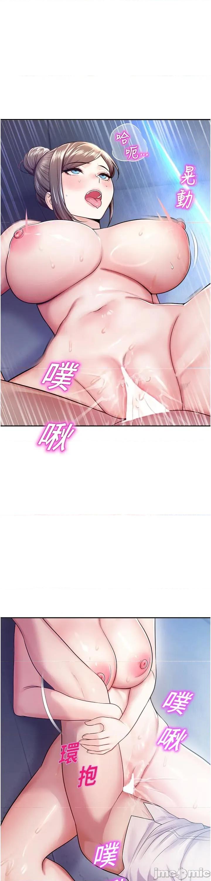 校園禁播角落 校園禁播角落第19話 這就是妳高潮的表情! 第40页