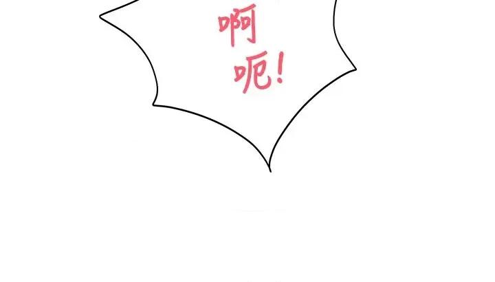 校園禁播角落 校園禁播角落第19話 這就是妳高潮的表情! 第43页