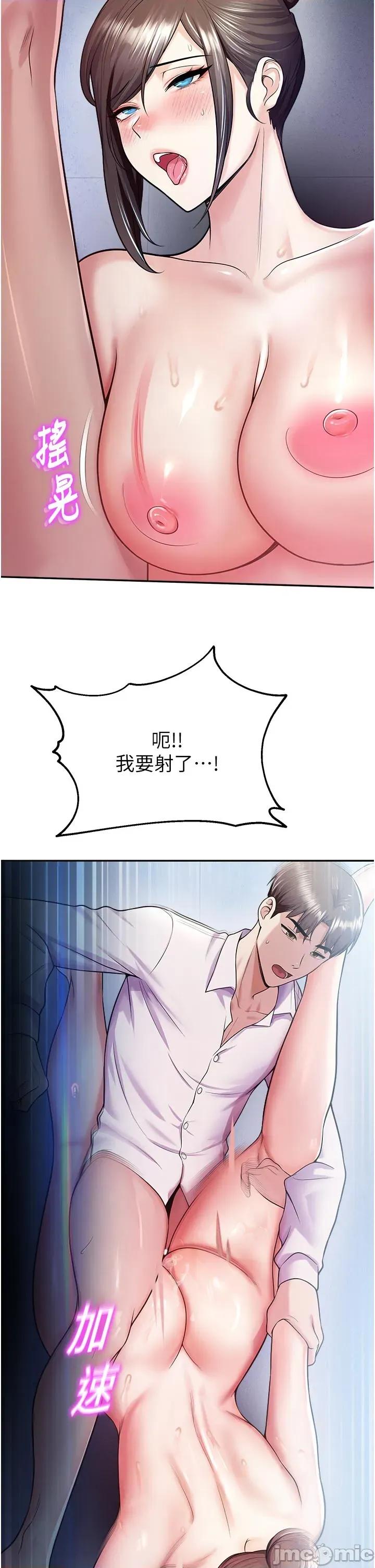 校園禁播角落 校園禁播角落第19話 這就是妳高潮的表情! 第45页