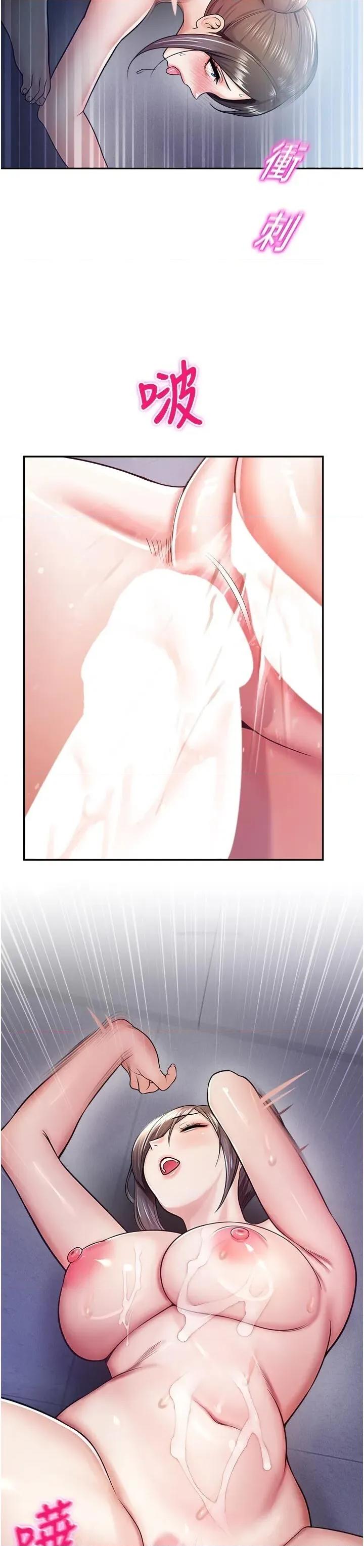 校園禁播角落 校園禁播角落第19話 這就是妳高潮的表情! 第46页