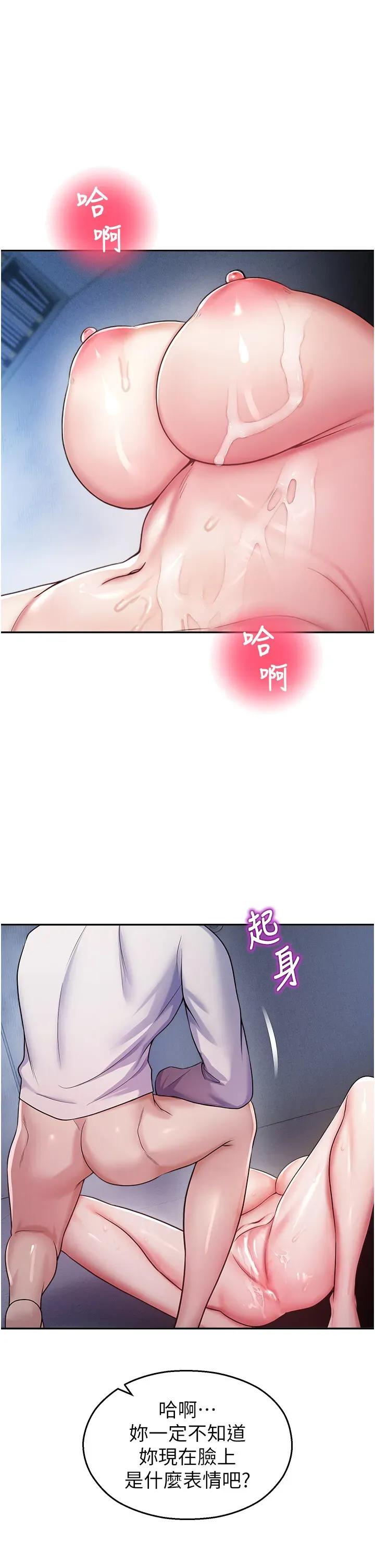 校園禁播角落 校園禁播角落第19話 這就是妳高潮的表情! 第48页