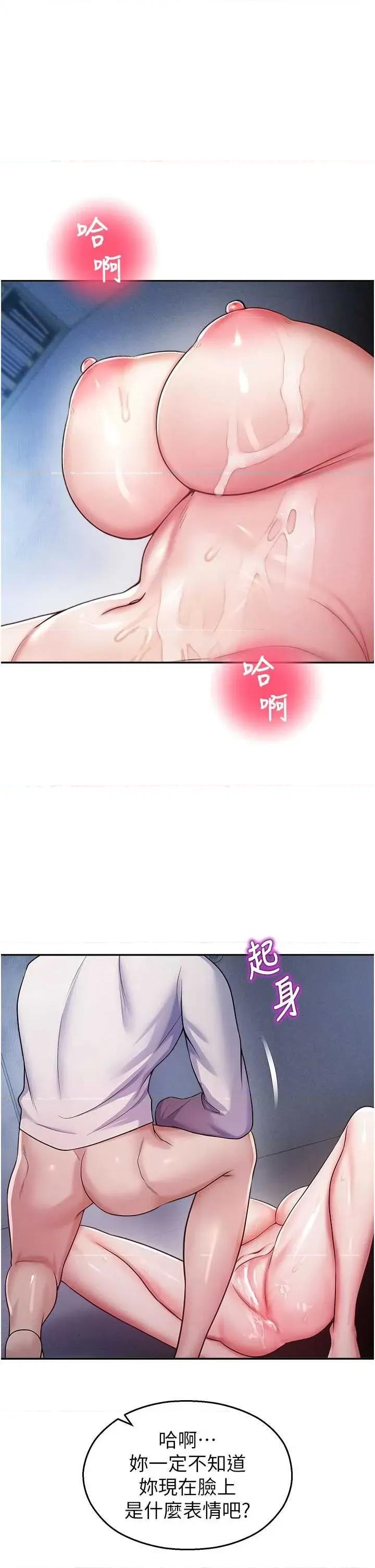 校園禁播角落 校園禁播角落第20話 說好要給你「謝禮」 第1页