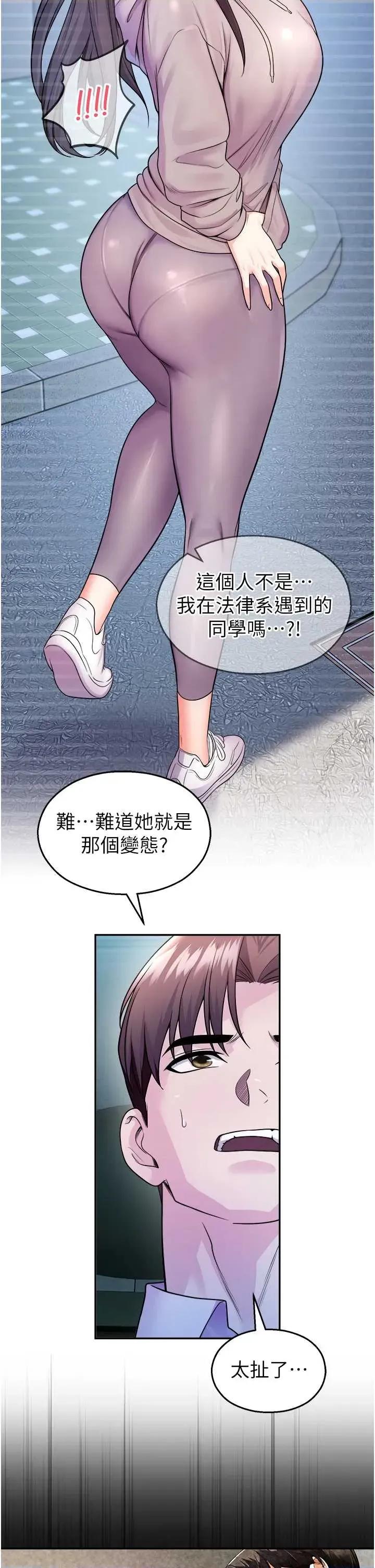 校園禁播角落 校園禁播角落第20話 說好要給你「謝禮」 第36页