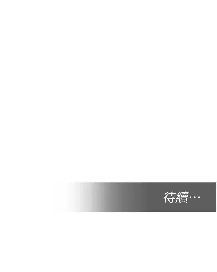 校園禁播角落 校園禁播角落第20話 說好要給你「謝禮」 第46页