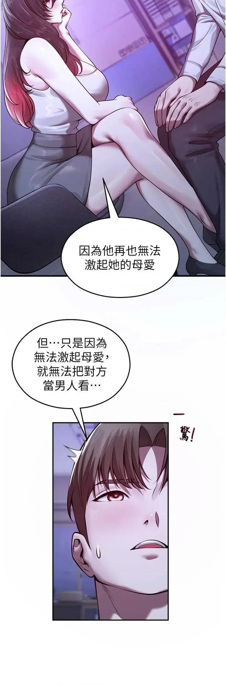 校園禁播角落 校園禁播角落 21 第33页