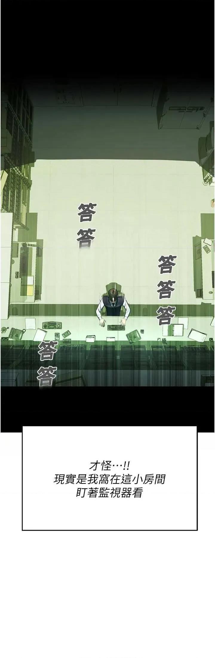校園禁播角落 校園禁播角落 第14页
