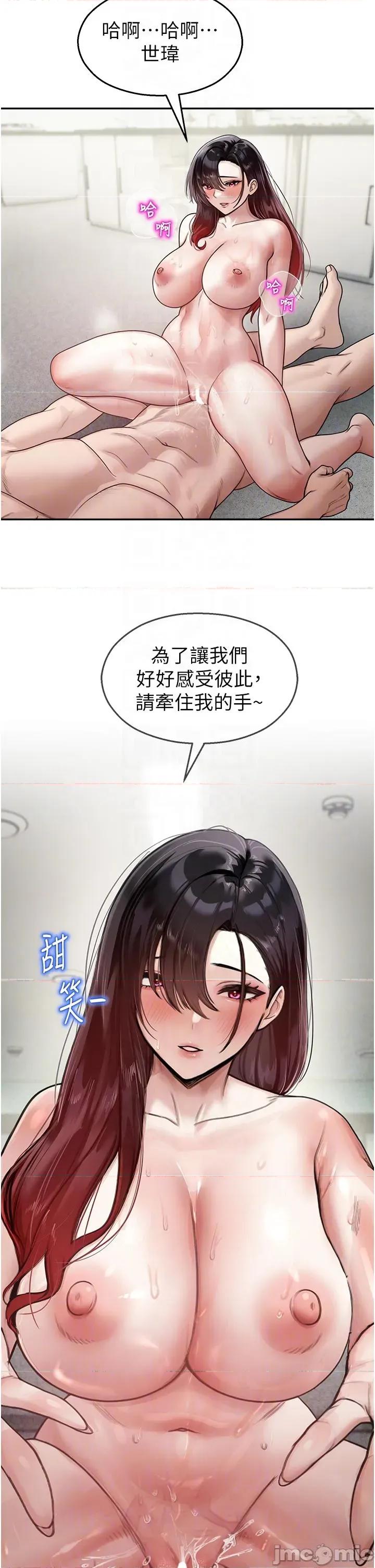 校園禁播角落 校園禁播角落 24 第10页