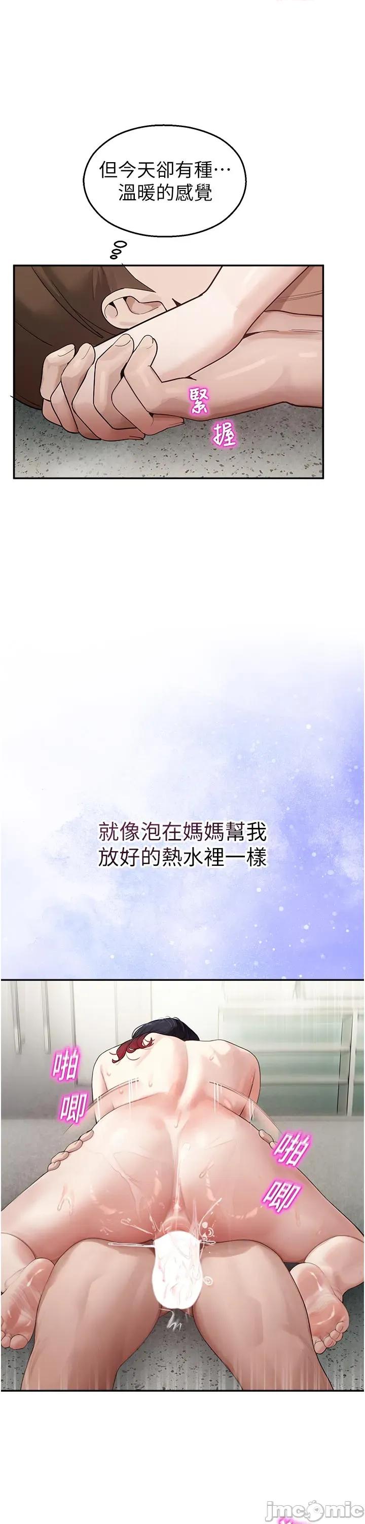 校園禁播角落 校園禁播角落 24 第15页