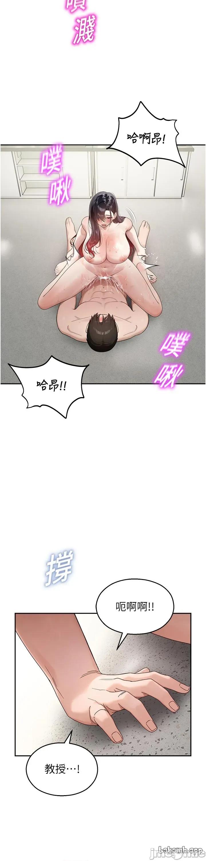 校園禁播角落 校園禁播角落 24 第19页
