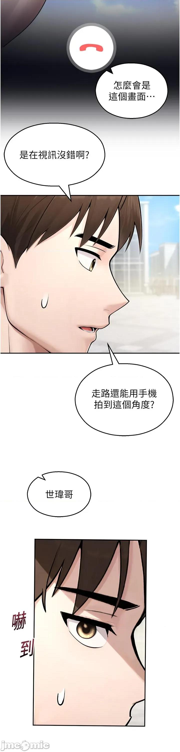 校園禁播角落 校園禁播角落 24 第32页