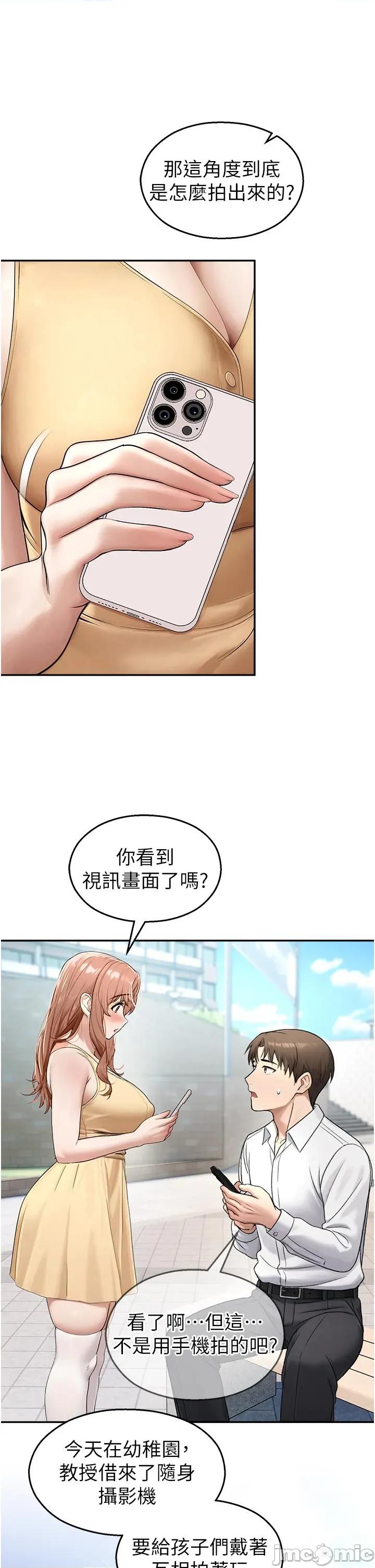 校園禁播角落 校園禁播角落 24 第34页