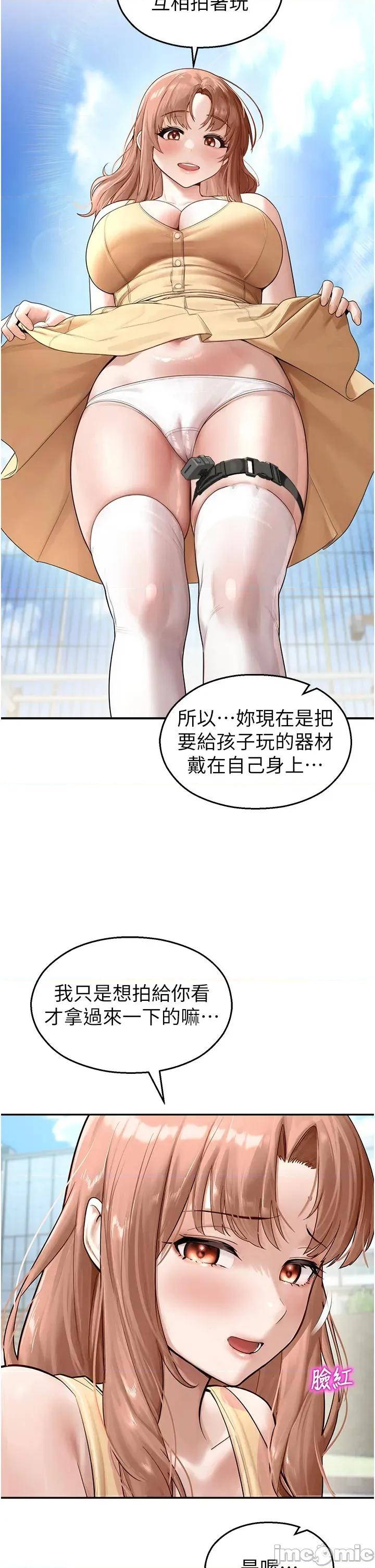 校園禁播角落 校園禁播角落 24 第35页