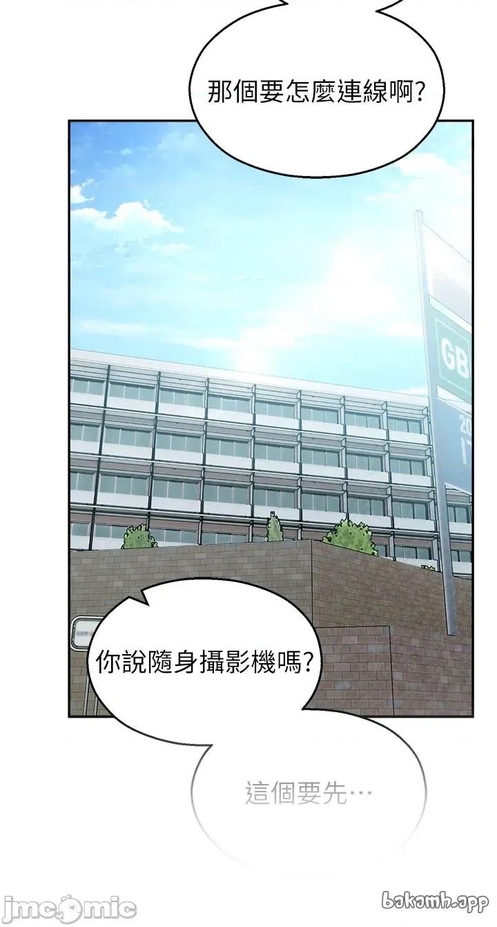 校園禁播角落 校園禁播角落 24 第38页