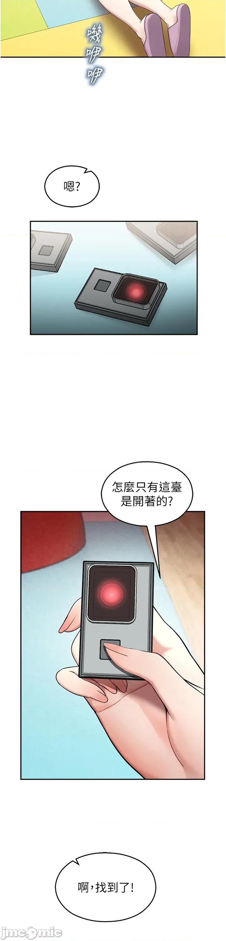 校園禁播角落 校園禁播角落 24 第41页