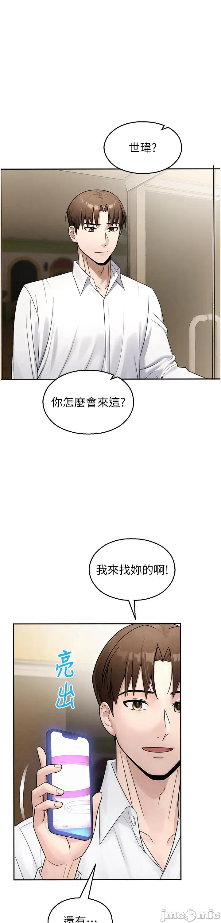 校園禁播角落 校園禁播角落 25 第3页