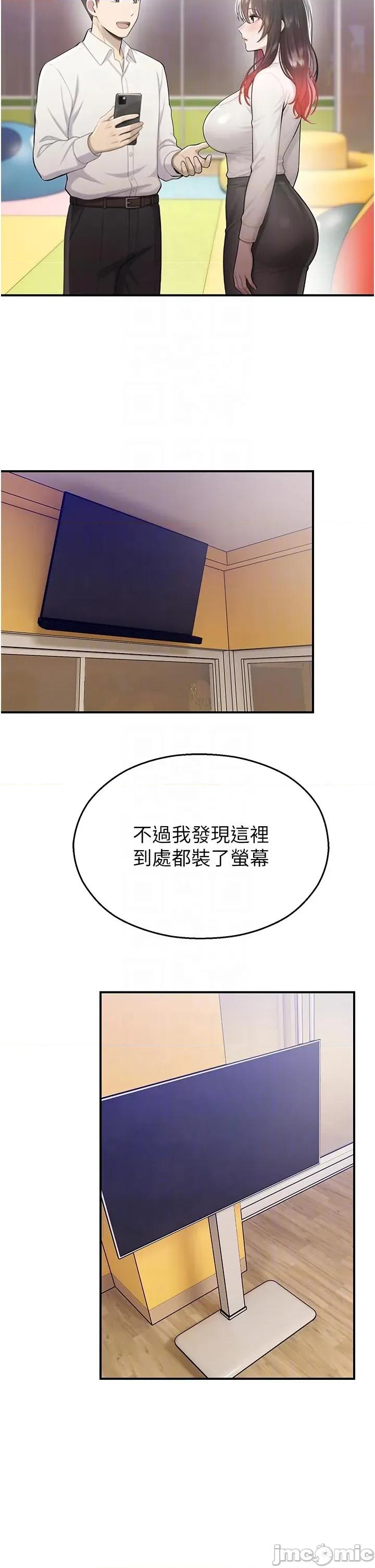 校園禁播角落 校園禁播角落 25 第6页