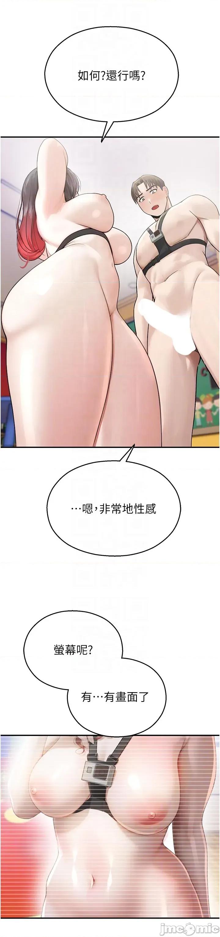 校園禁播角落 校園禁播角落 25 第14页