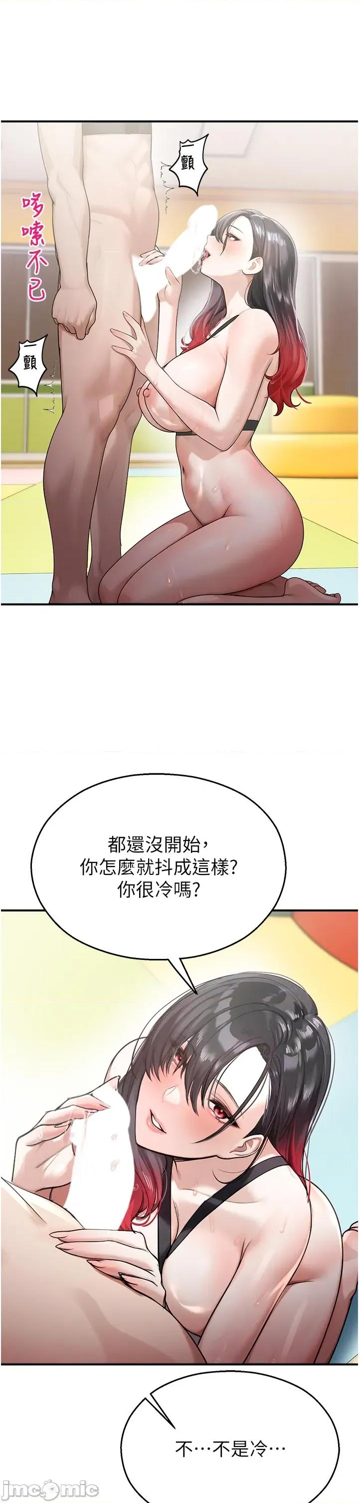 校園禁播角落 校園禁播角落 25 第20页
