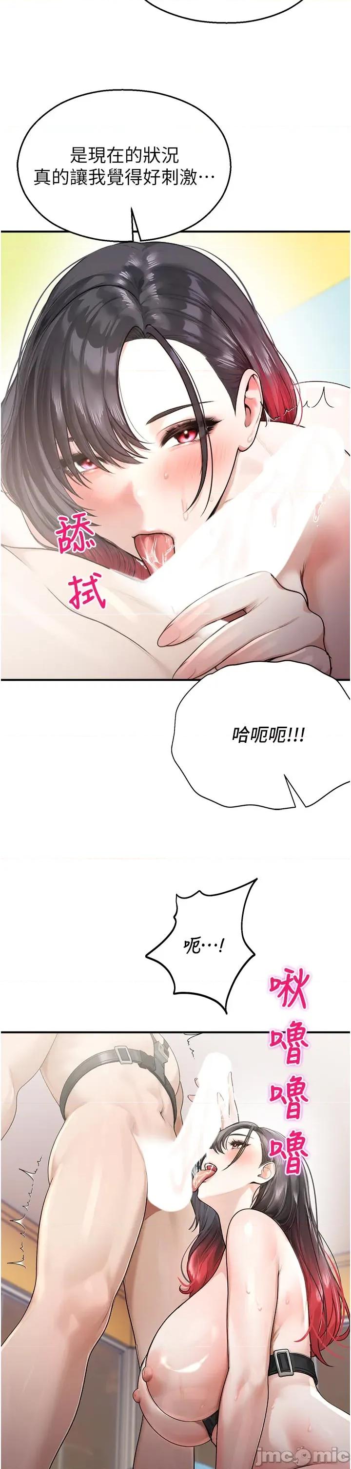 校園禁播角落 校園禁播角落 25 第21页