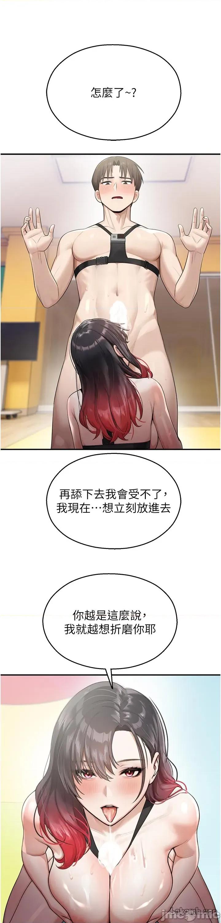 校園禁播角落 校園禁播角落 25 第23页