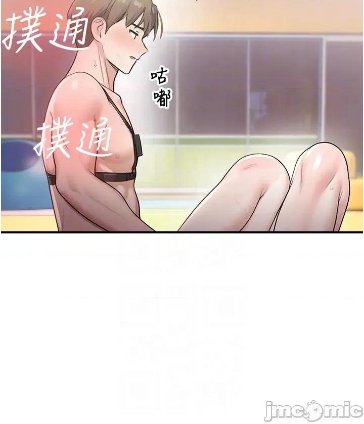 校園禁播角落 校園禁播角落 25 第32页