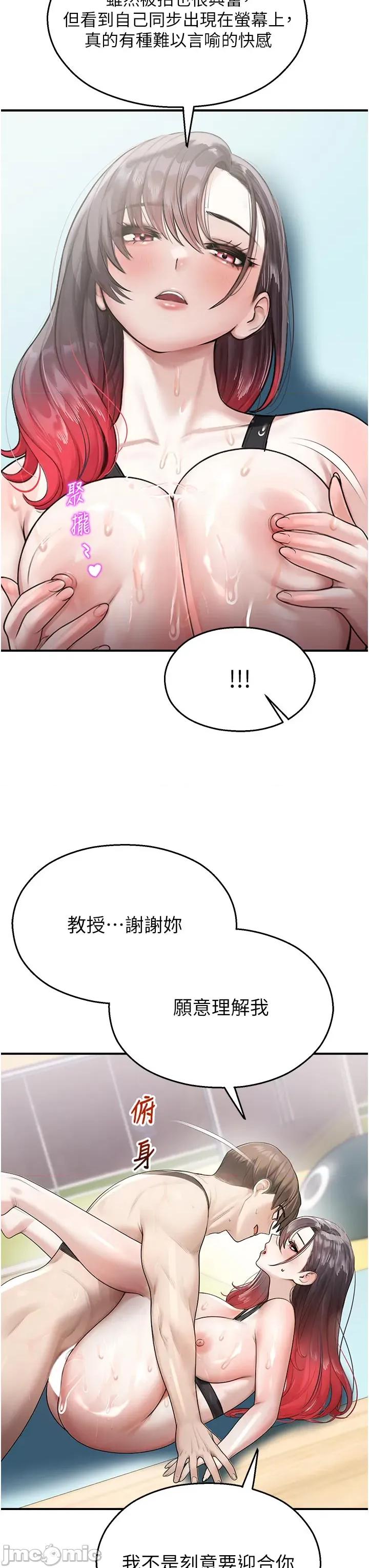 校園禁播角落 校園禁播角落 25 第43页