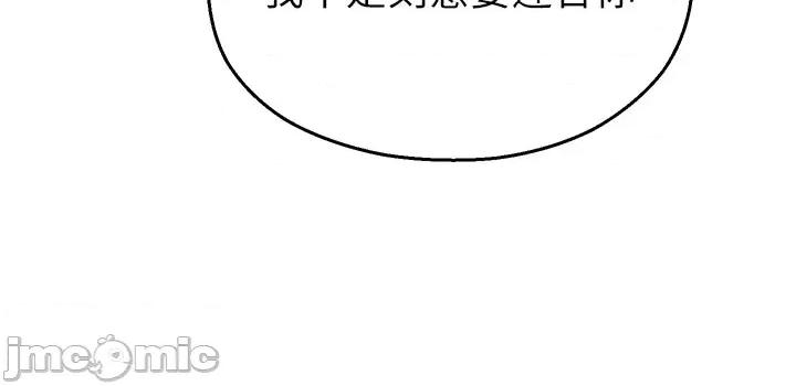 校園禁播角落 校園禁播角落 25 第44页