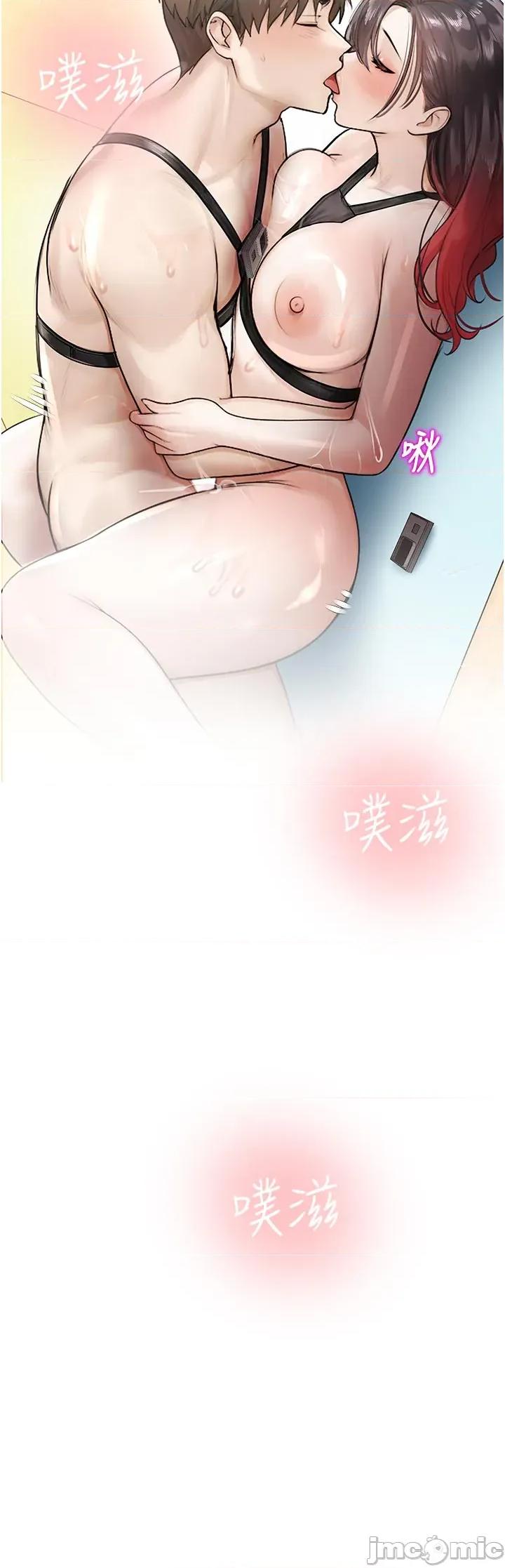 校園禁播角落 校園禁播角落 25 第46页
