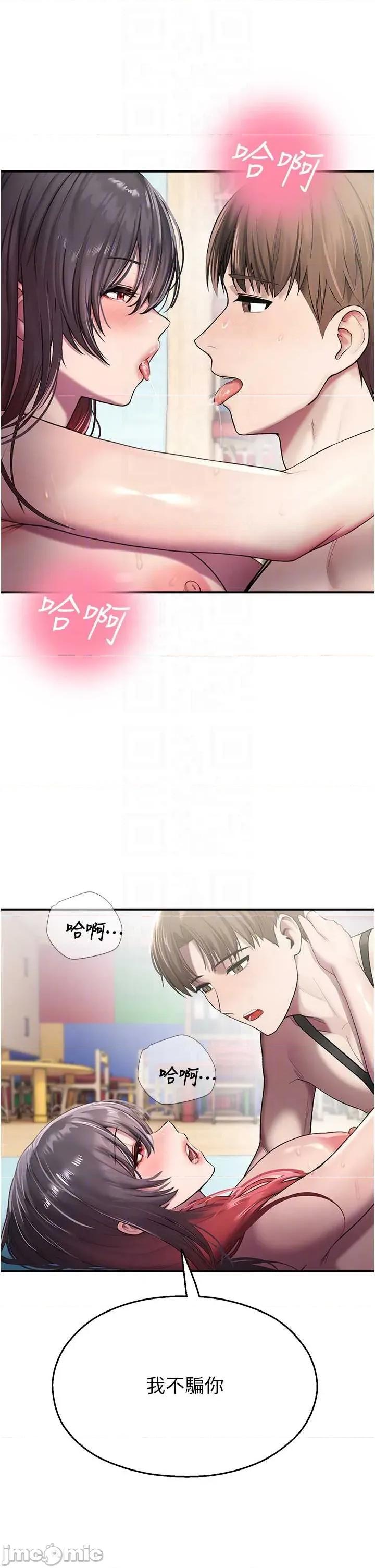校園禁播角落 校園禁播角落 26 第6页