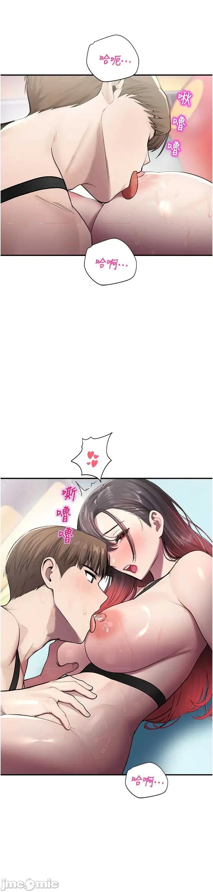 校園禁播角落 校園禁播角落 26 第10页