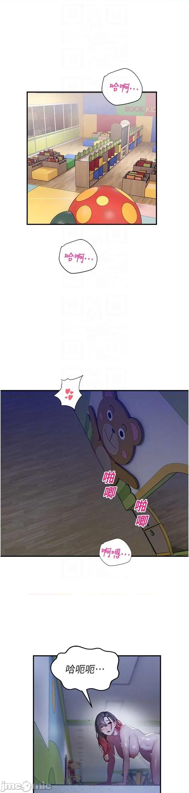 校園禁播角落 校園禁播角落 26 第13页