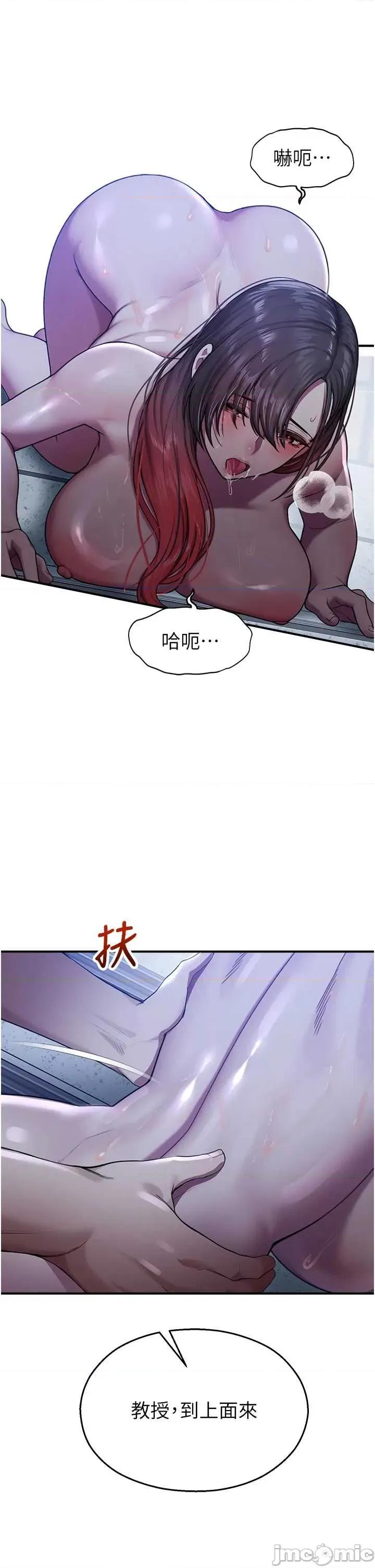 校園禁播角落 校園禁播角落 26 第18页