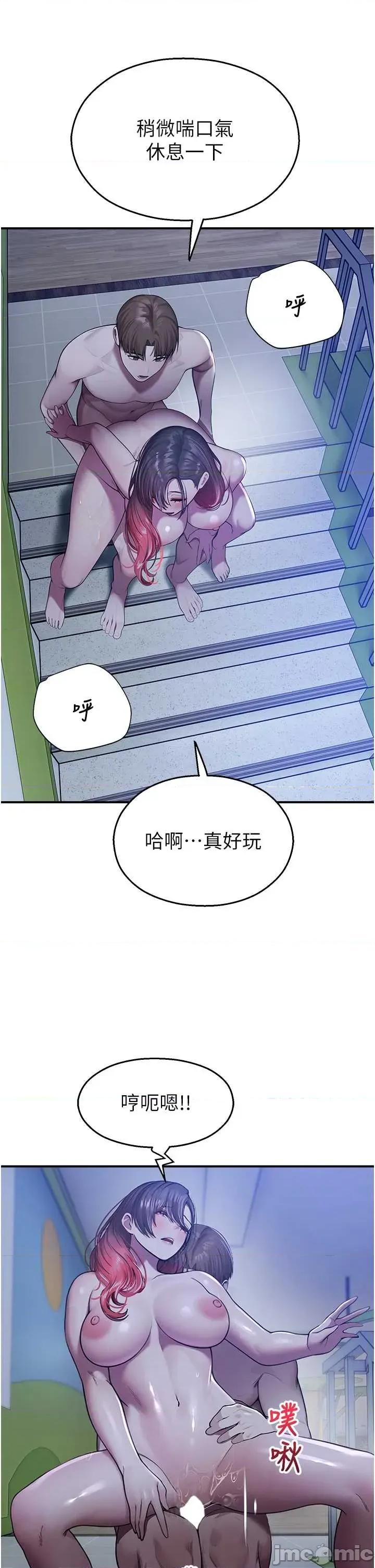 校園禁播角落 校園禁播角落 26 第19页