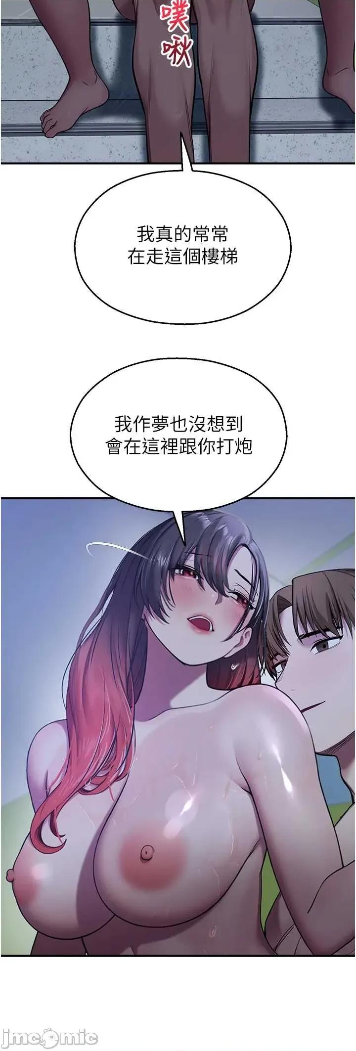校園禁播角落 校園禁播角落 26 第20页