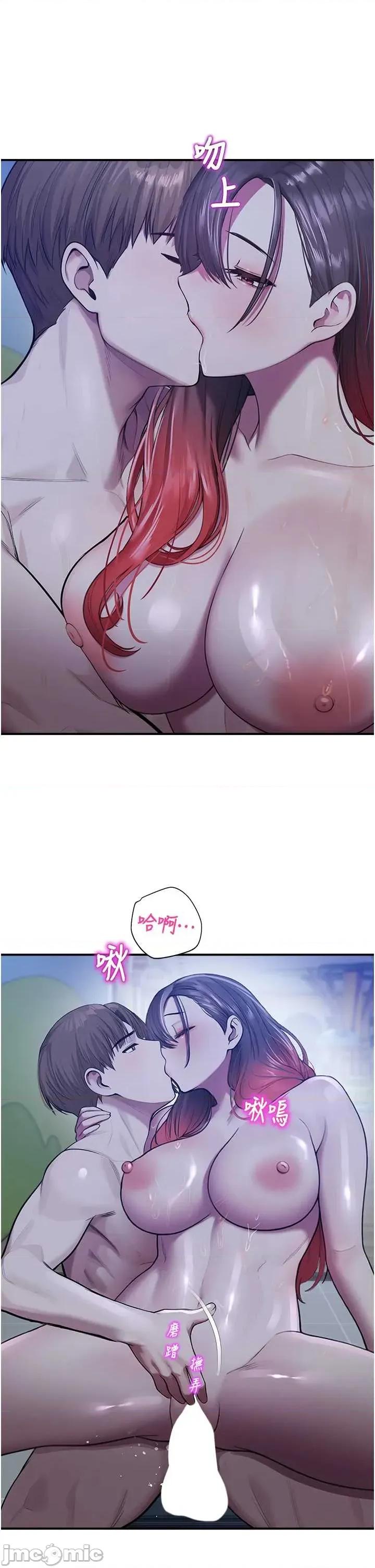 校園禁播角落 校園禁播角落 26 第22页
