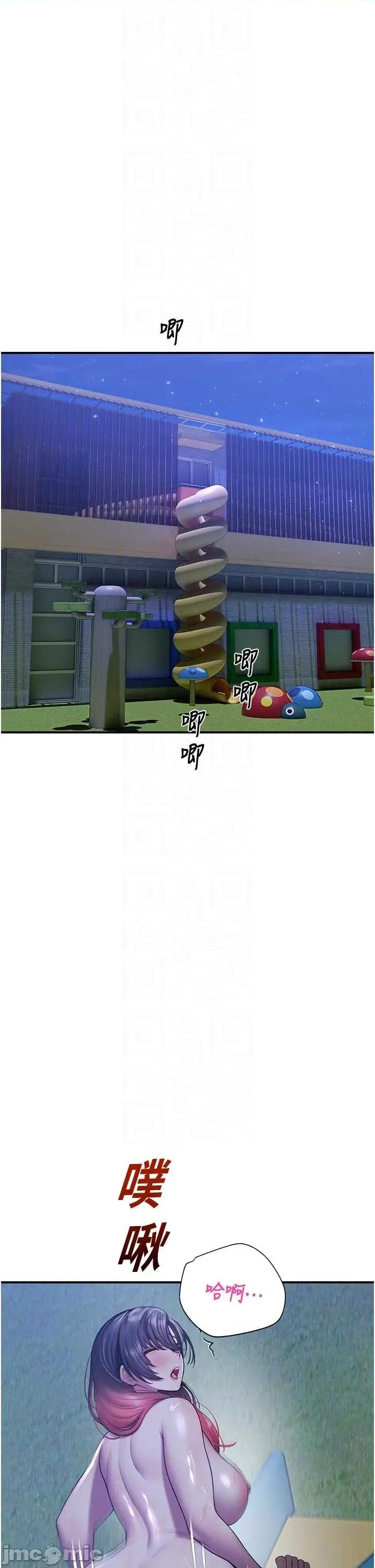 校園禁播角落 校園禁播角落 26 第31页
