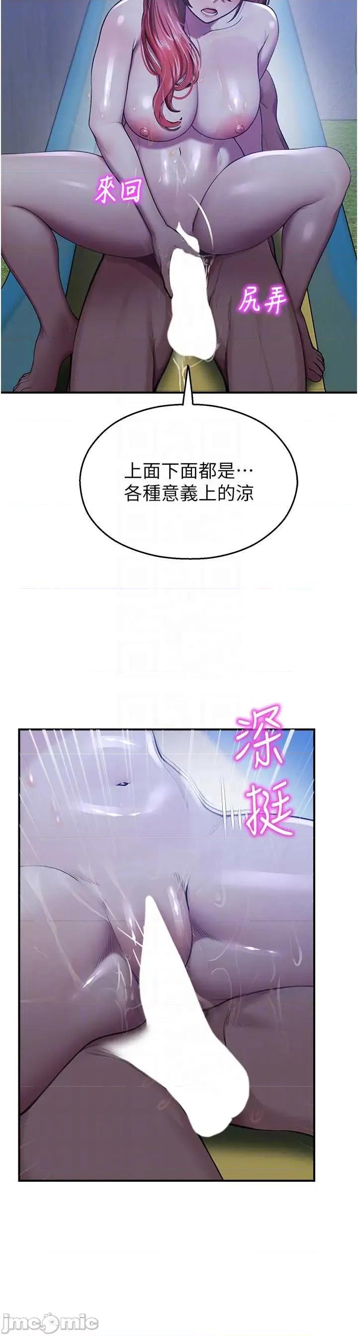 校園禁播角落 校園禁播角落 26 第33页