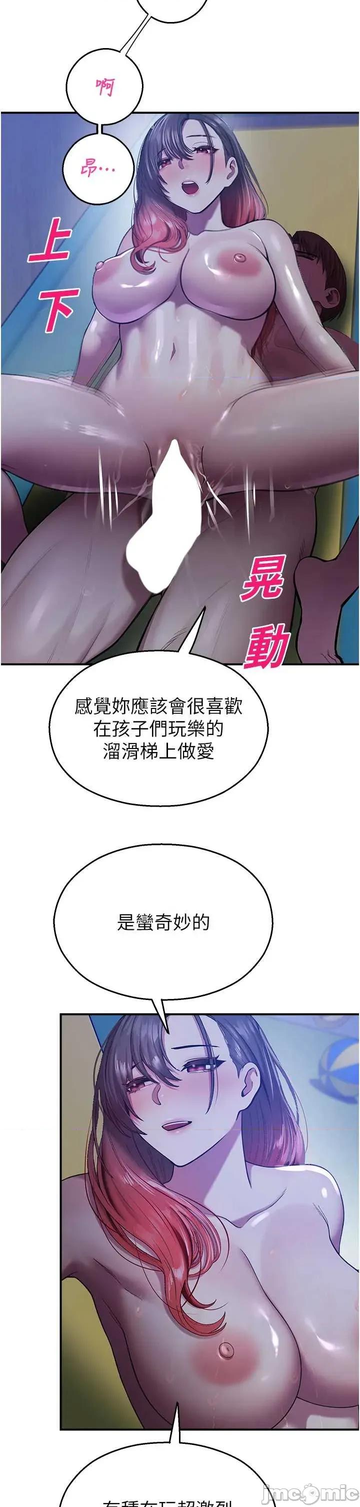校園禁播角落 校園禁播角落 26 第35页