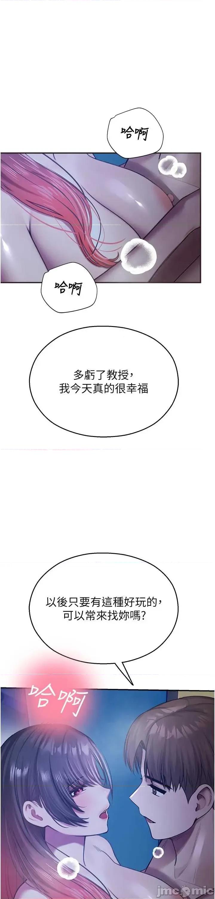 校園禁播角落 校園禁播角落 27 第1页