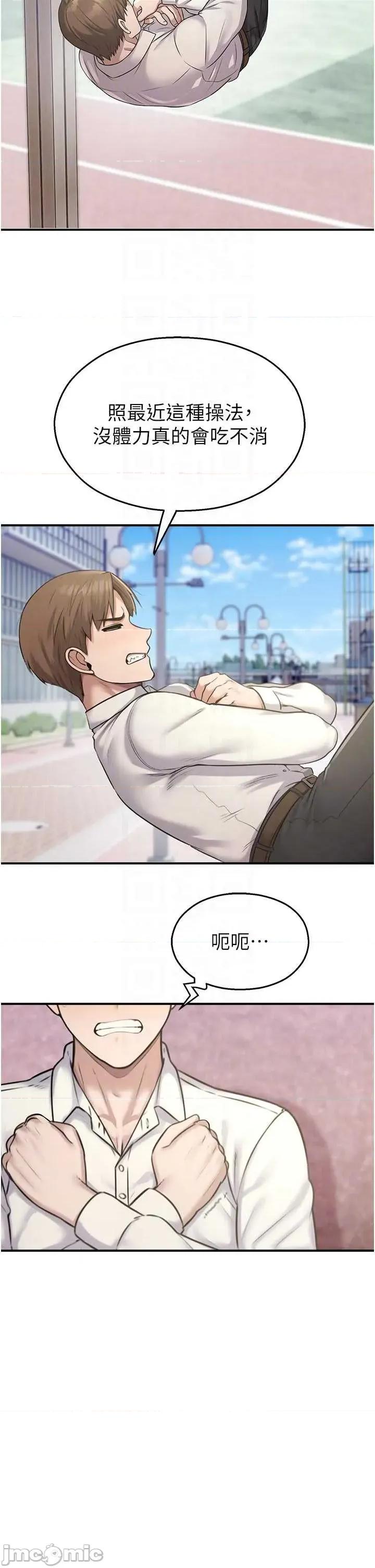 校園禁播角落 校園禁播角落 27 第6页