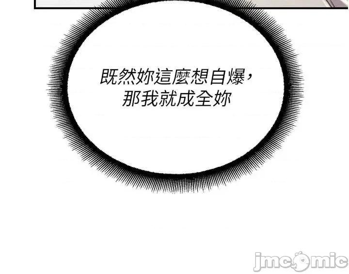 校園禁播角落 校園禁播角落 27 第16页