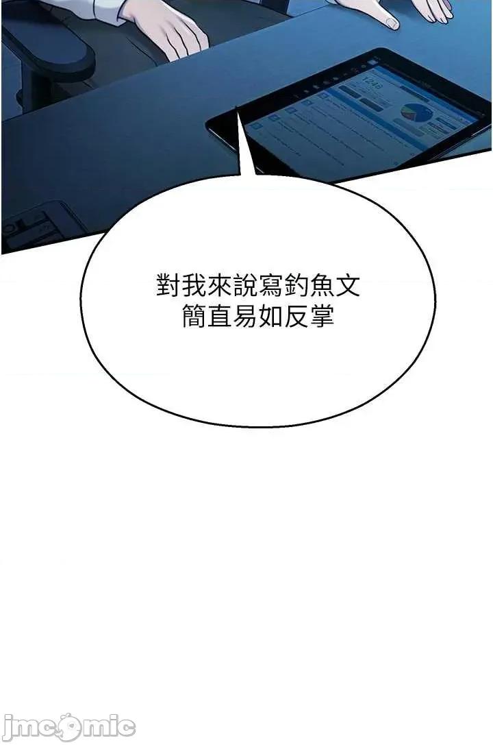 校園禁播角落 校園禁播角落 27 第20页