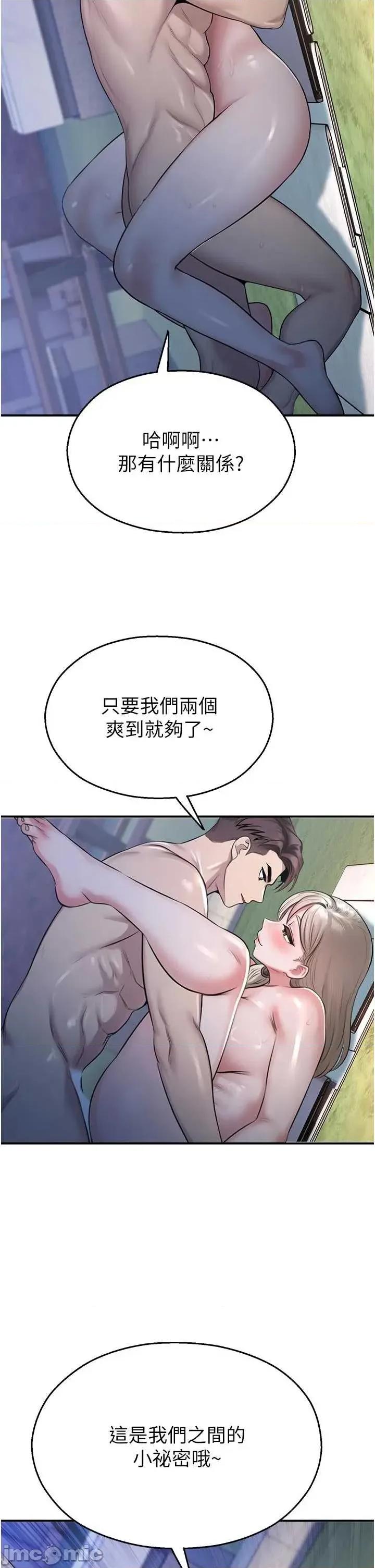 校園禁播角落 校園禁播角落 27 第23页