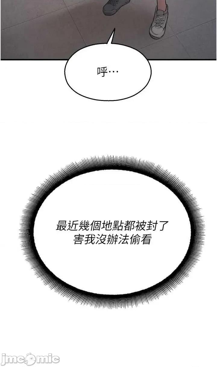 校園禁播角落 校園禁播角落 27 第31页