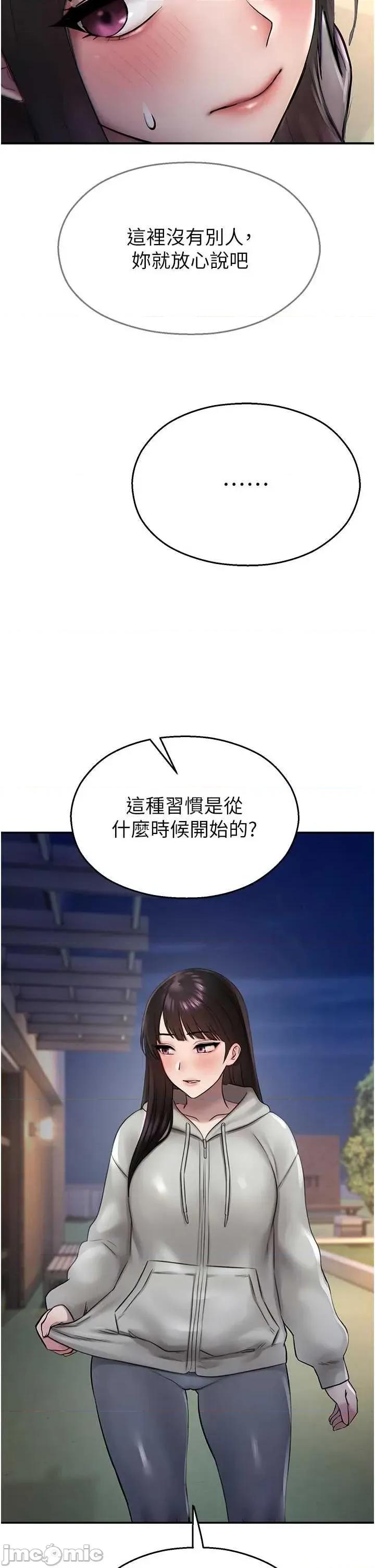 校園禁播角落 校園禁播角落 27 第39页